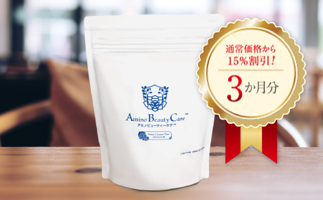 【3か月分】Amino Beauty Care　7.5g×30包入×3袋